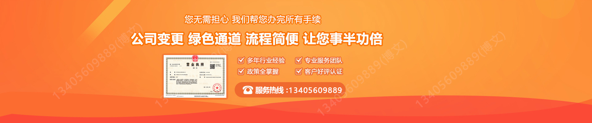 镇康工商变更服务内容